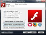   Adobe Flash Player 12.00.44 Final / Shockwave Player 12.0.7 + RePack by D!akov